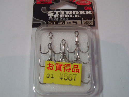 Cultiva STINGER TREBLE ӣ- #5(ҎԲ)